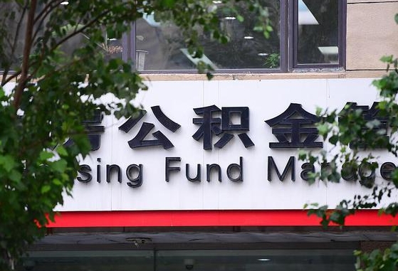 许昌北京离职公积金提取代办（许昌北京公积金提取中介）