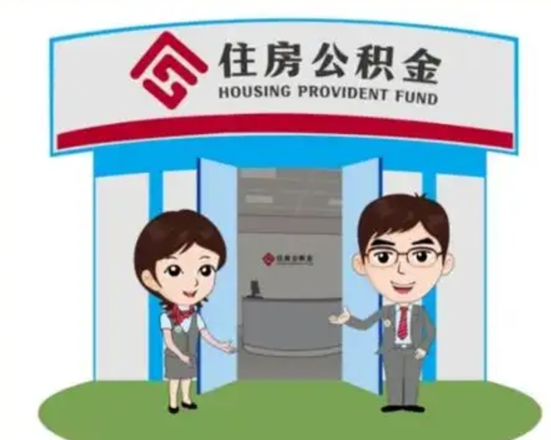 许昌重庆商贷公积金提取条件（许昌重庆公积金商贷网上提取）